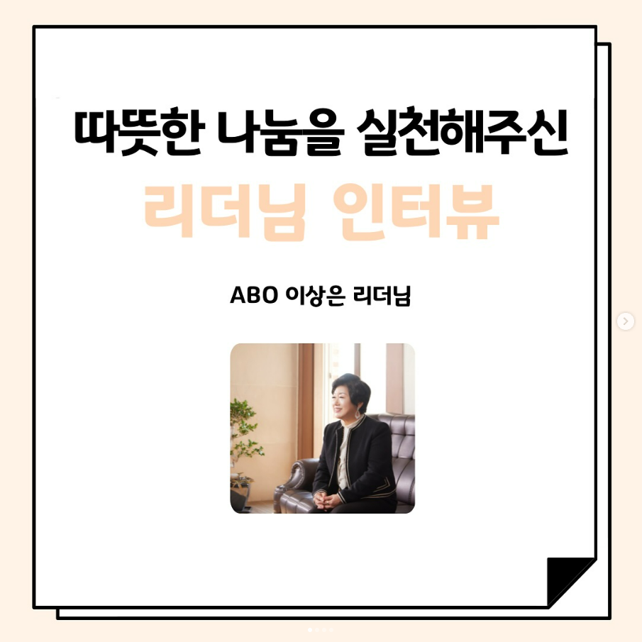 [에이다넷ABO와 함께 하는 대구 지역 결손가정 아동 건강지킴이 지원]