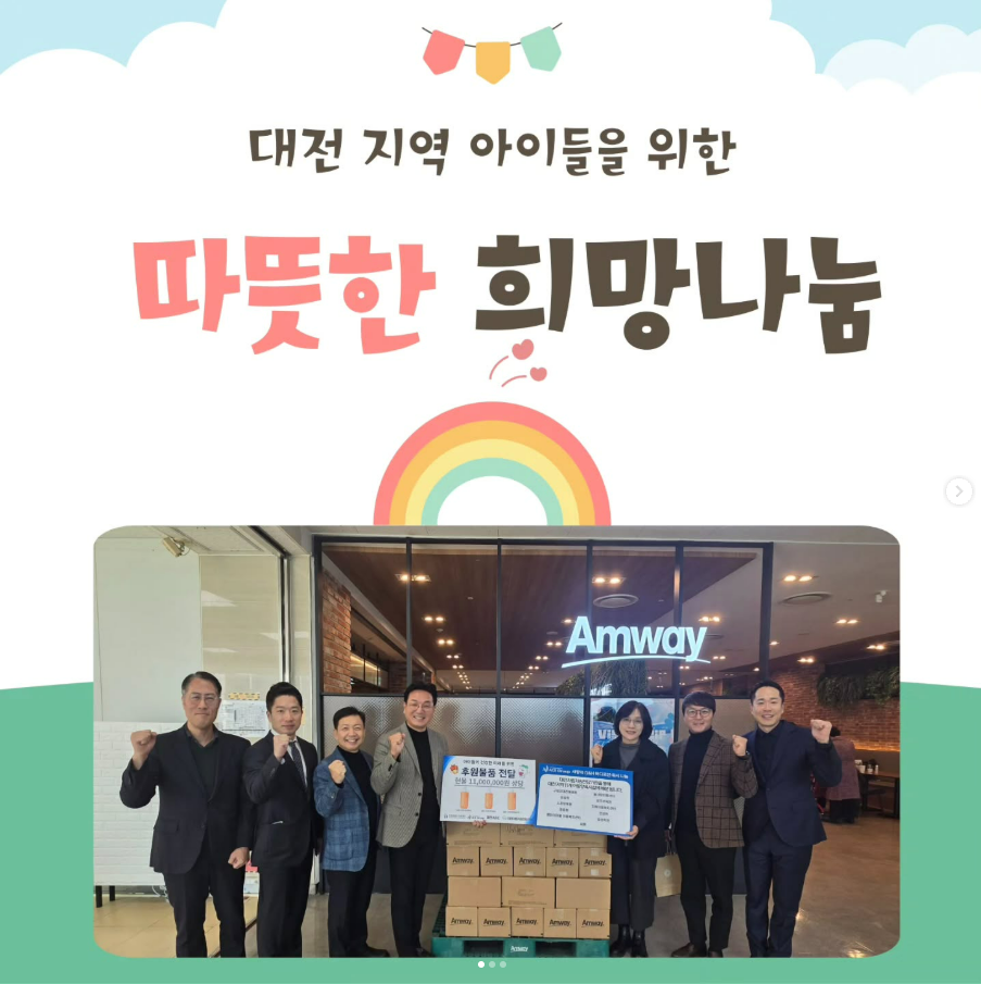 [에이스그룹의 따뜻한 나눔]